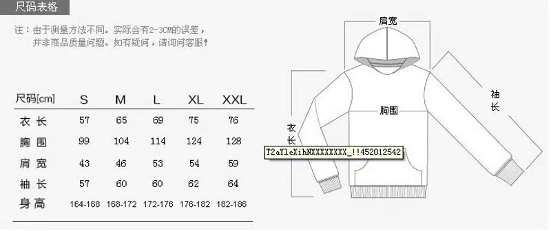 進擊的巨人加厚衛衣尺碼表格