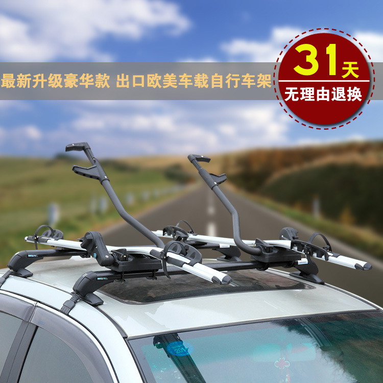 出口歐美 汽車車載自行車架 車頂架 行李架 鋁合金通用型 可訂做工廠,批發,進口,代購