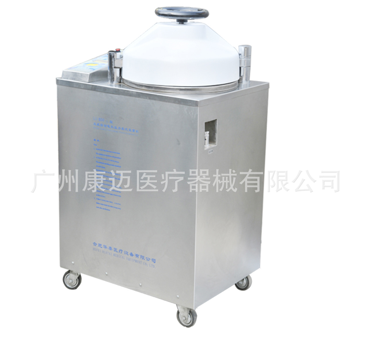 75L(真空循環型）