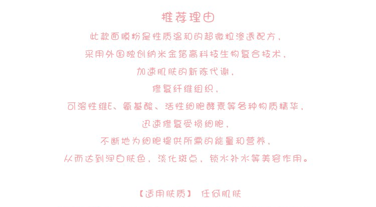 黃金膜粉詳情圖_04