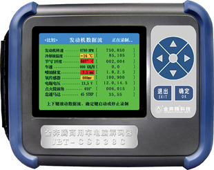 商用车柴油车电喷汽车电脑故障诊断仪解码仪
