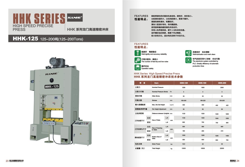畅销龙门高速精密冲床