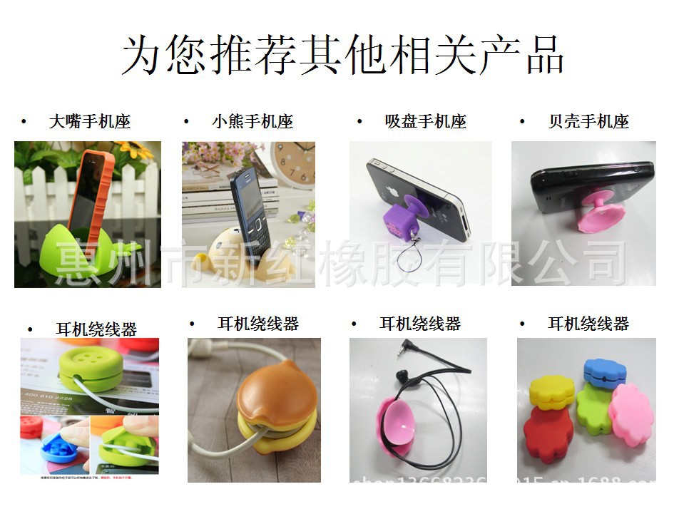 手機座類推薦