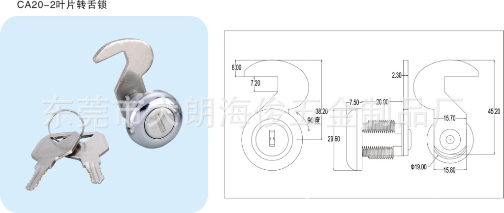 各种长度转舌叶片锁/机柜锁