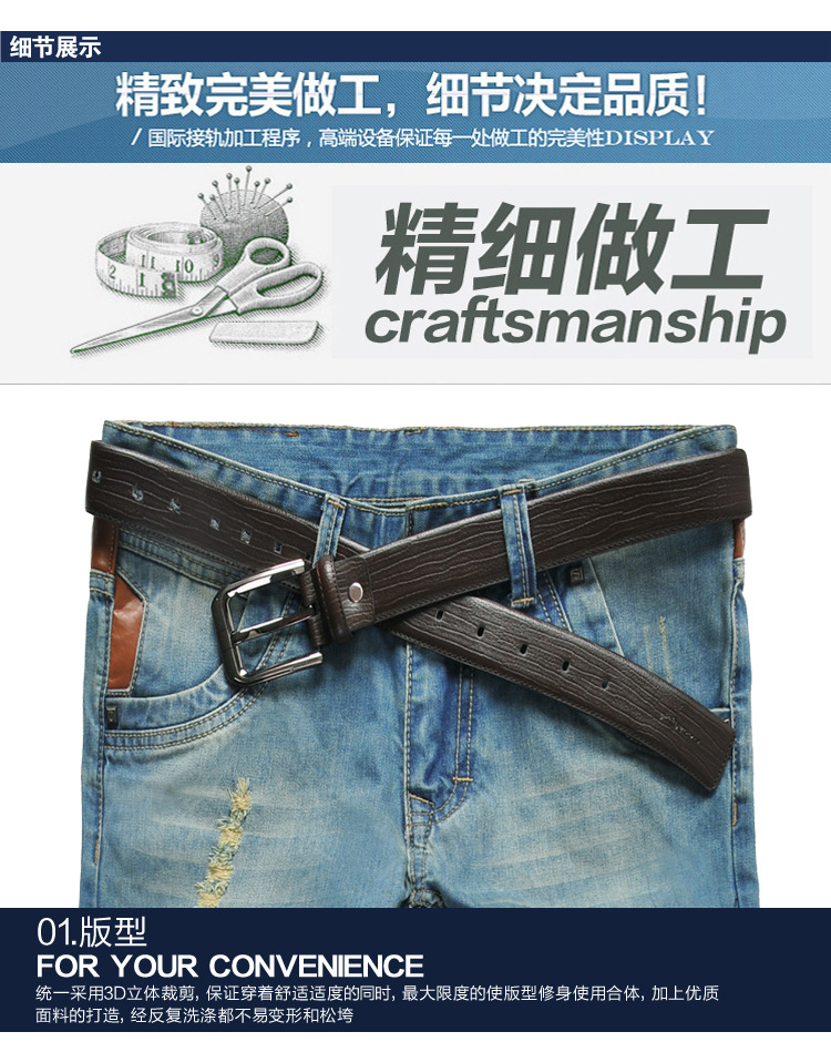 牛仔褲01_14