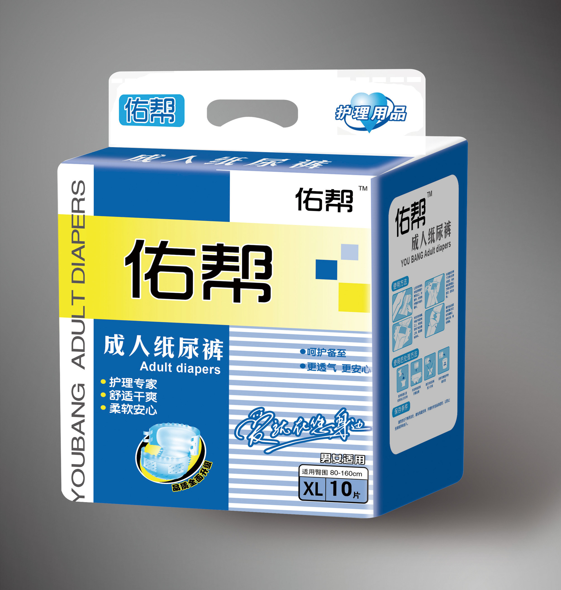 佑帮 成人纸尿裤效果图 XL