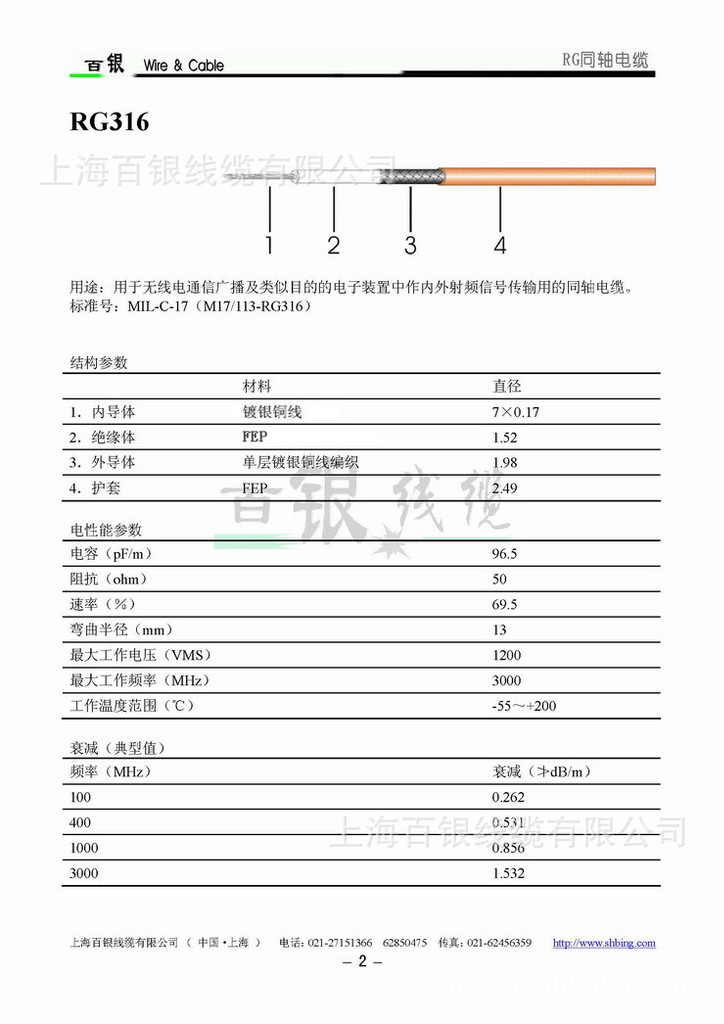 高性能rg316同轴电缆,fep绝缘,镀银导体,镀银编织