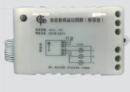三路交流控制开关