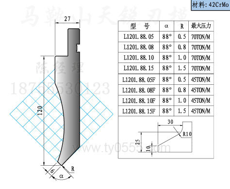 88度上模6