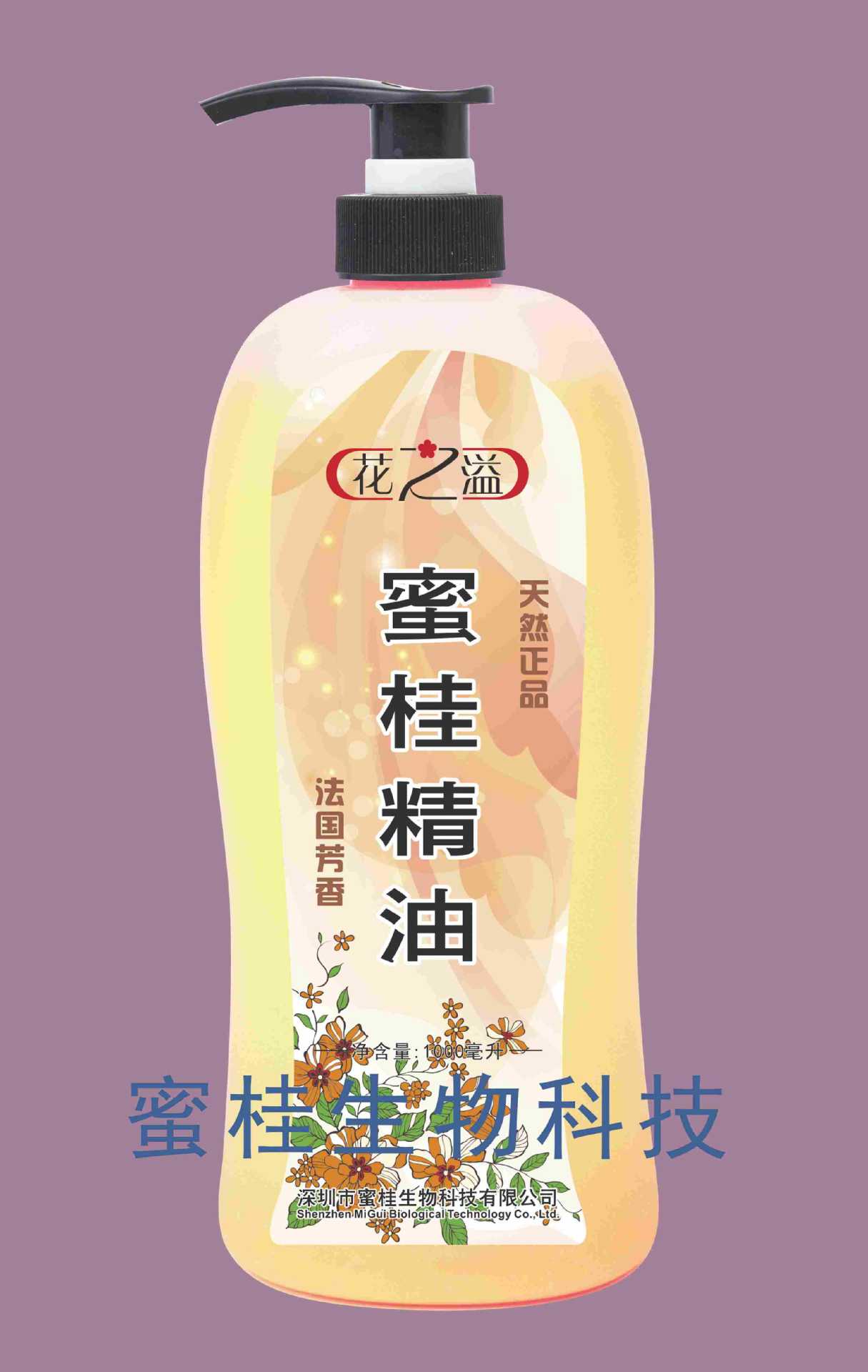 蜜桂精油1000ml