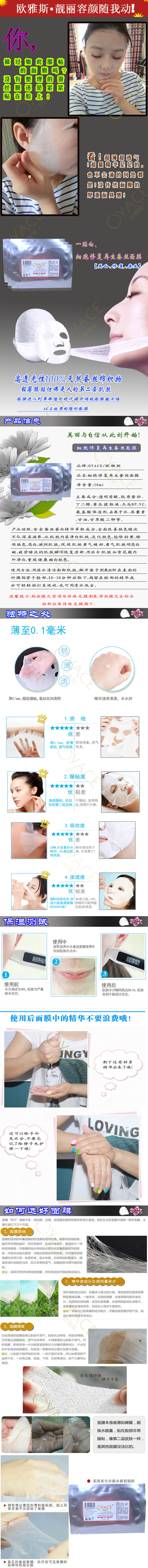 細胞修復再生蠶絲面膜 1