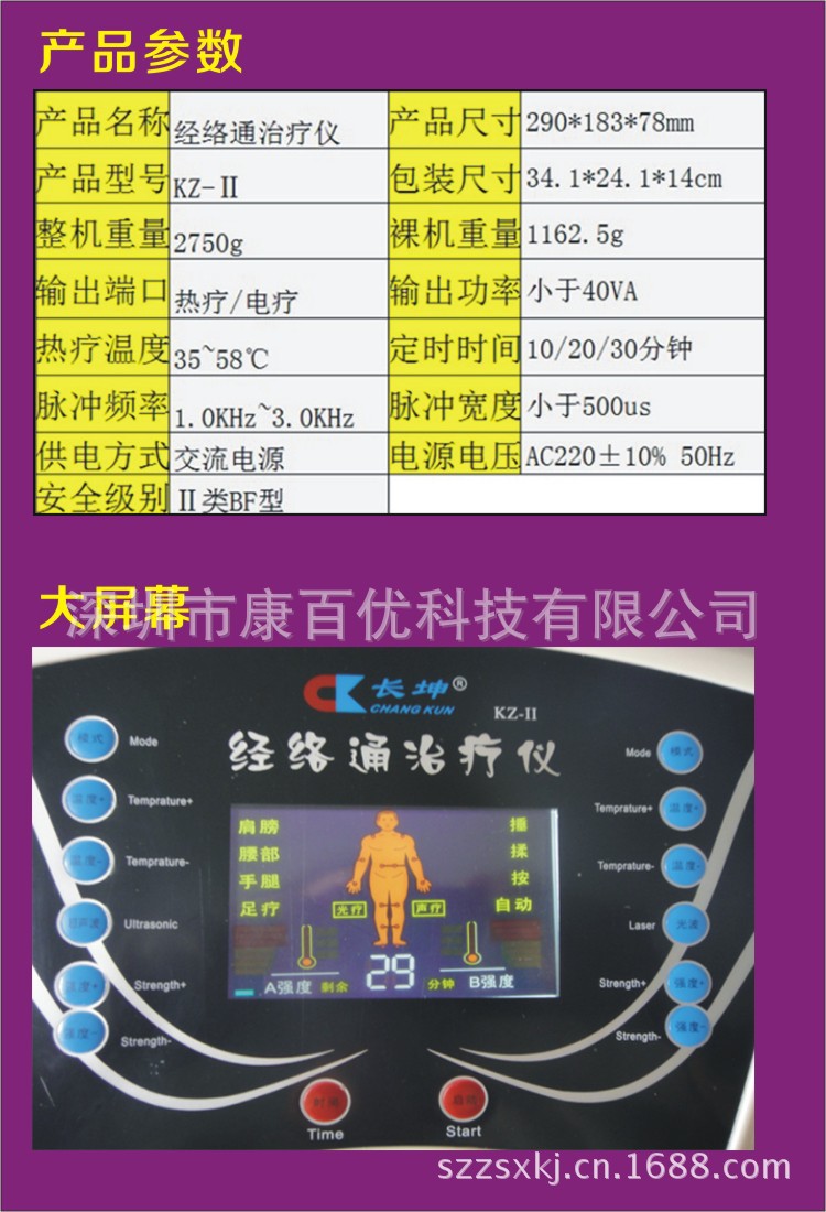 多功能中频治疗仪家用经络通理疗仪电子脉冲治疗仪腰椎颈椎按摩器