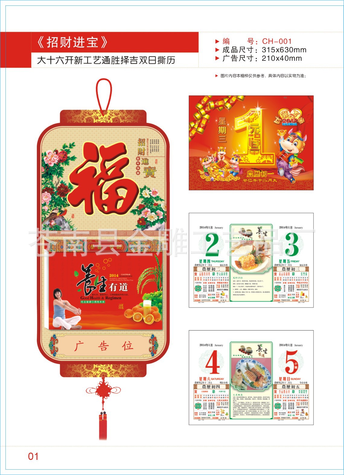 01招財進寶