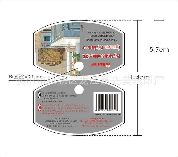 Butler廚具-02