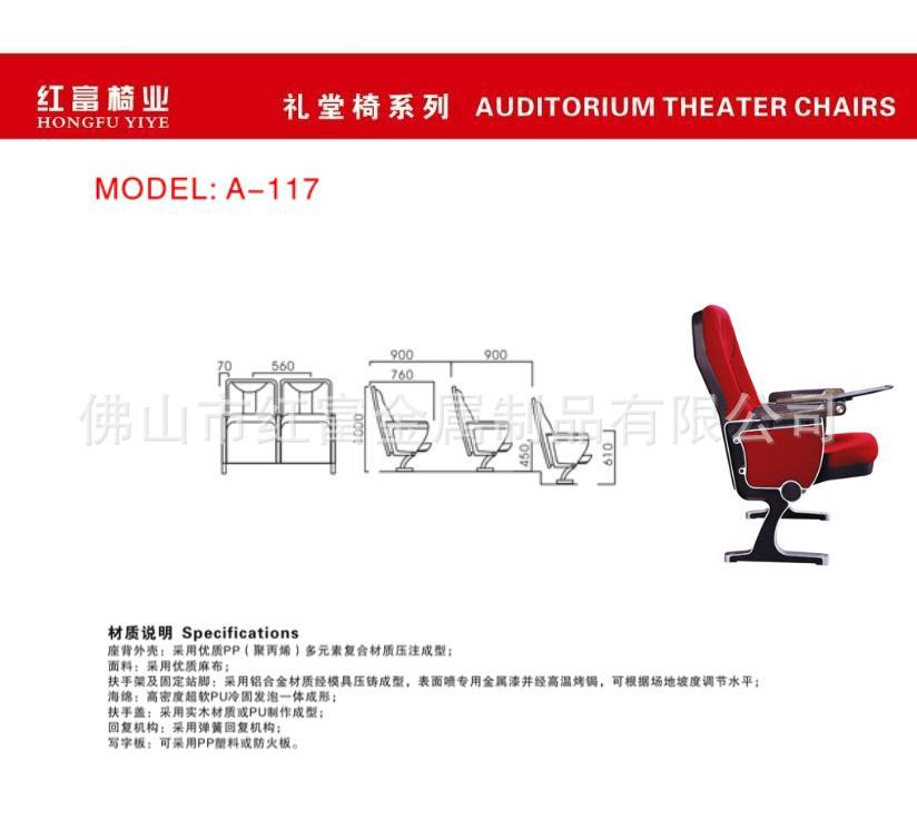 复件 (2) A-117