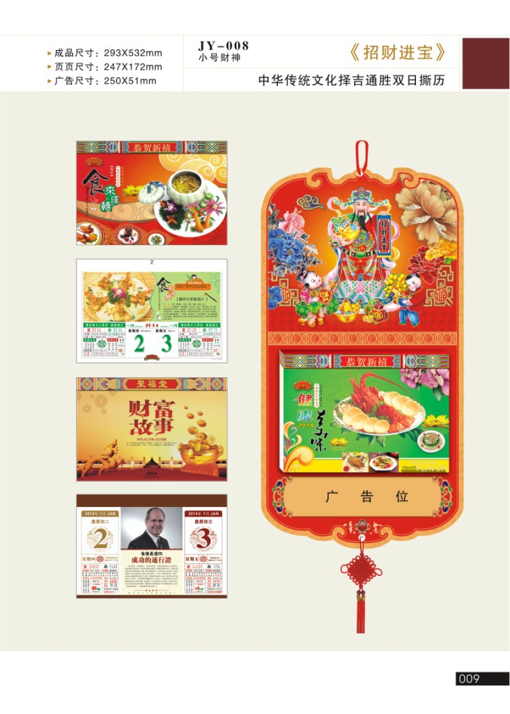 2014書-008