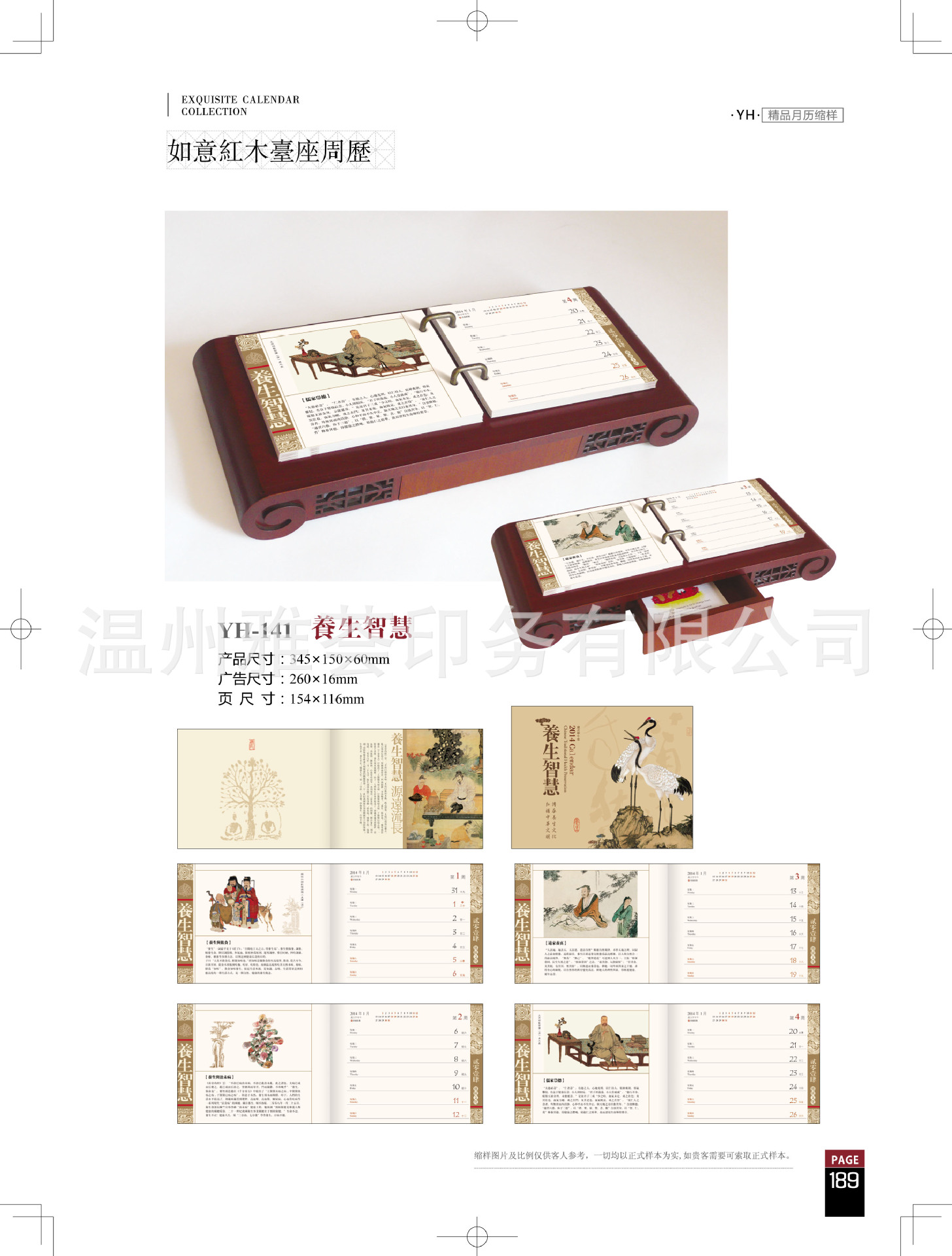 2014YH書-192