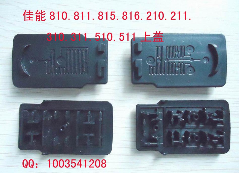 佳能810.811.815.816.210.211.310.