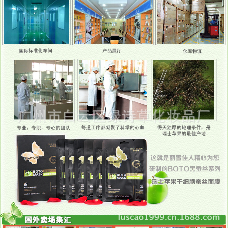 瑞士蘋果幹細胞-12