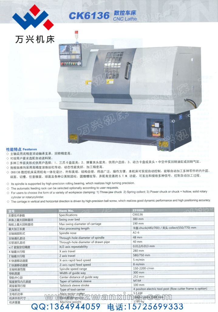 CK6136数控车床