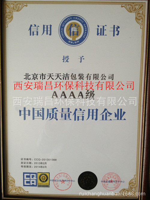 2013031909105868[1]_副本_副本