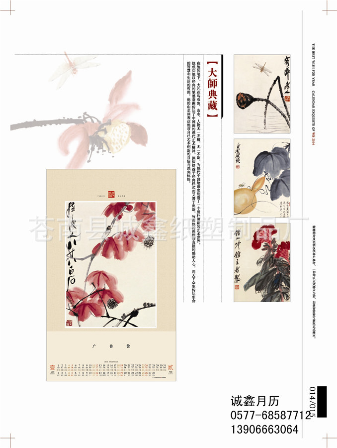 2-5掛歷版式_頁面_08
