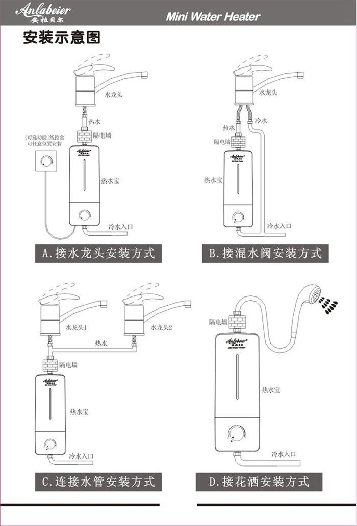 即热式电热水器热水宝 厨房小厨宝5500w