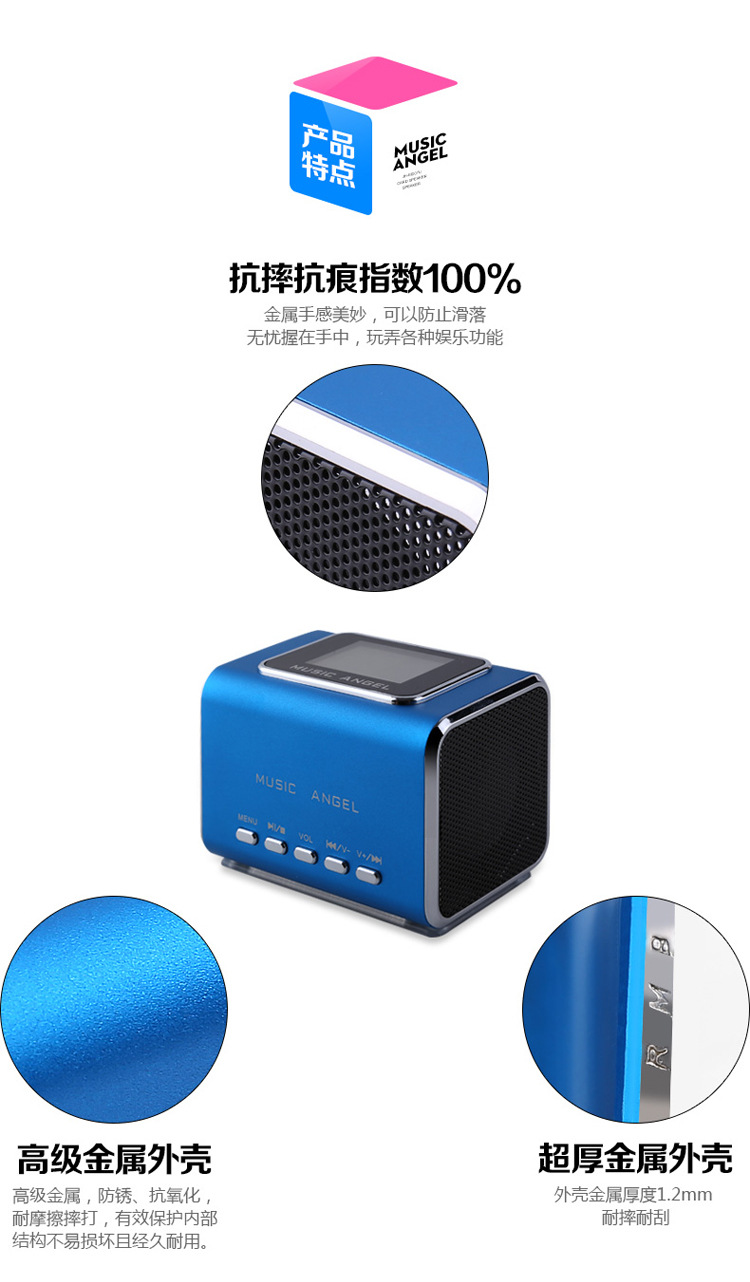 音乐天使插卡音响05X_07