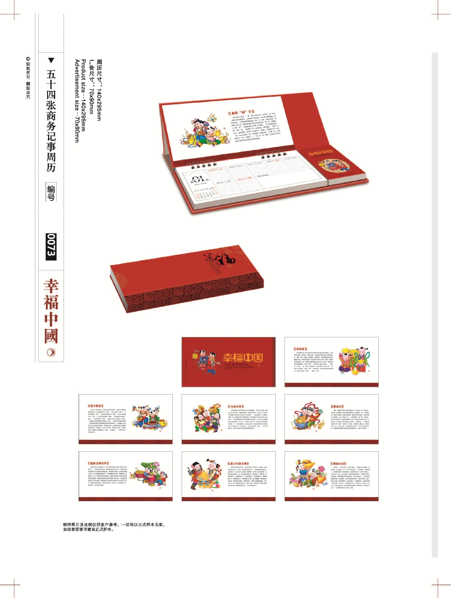 16-22臺歷版式_頁面_05