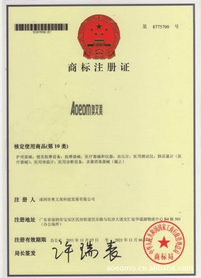 企業證書9_副本
