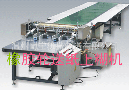 NB-650半自动裱糊机