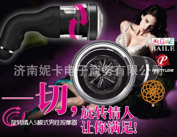 百樂器具