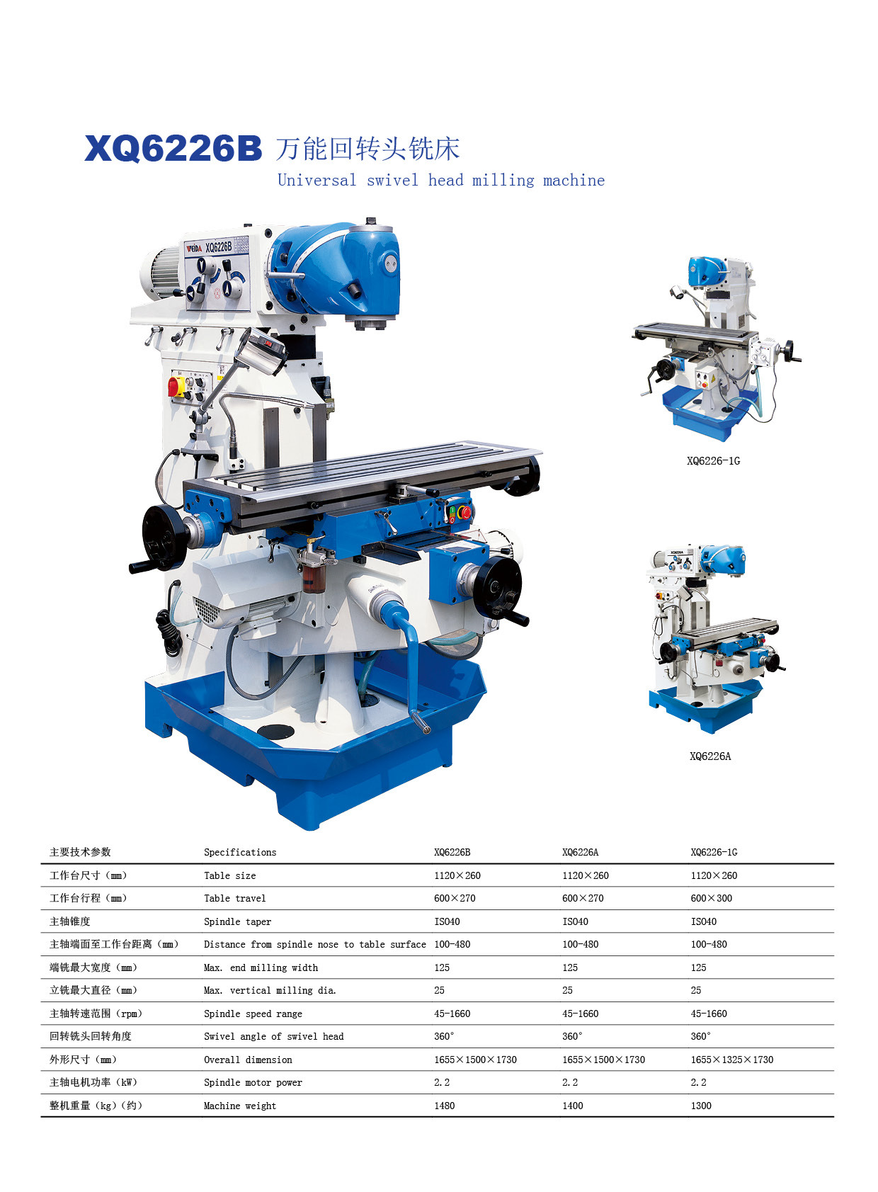 外贸爆款可数显升降台摇臂钻铣床XZ6350A