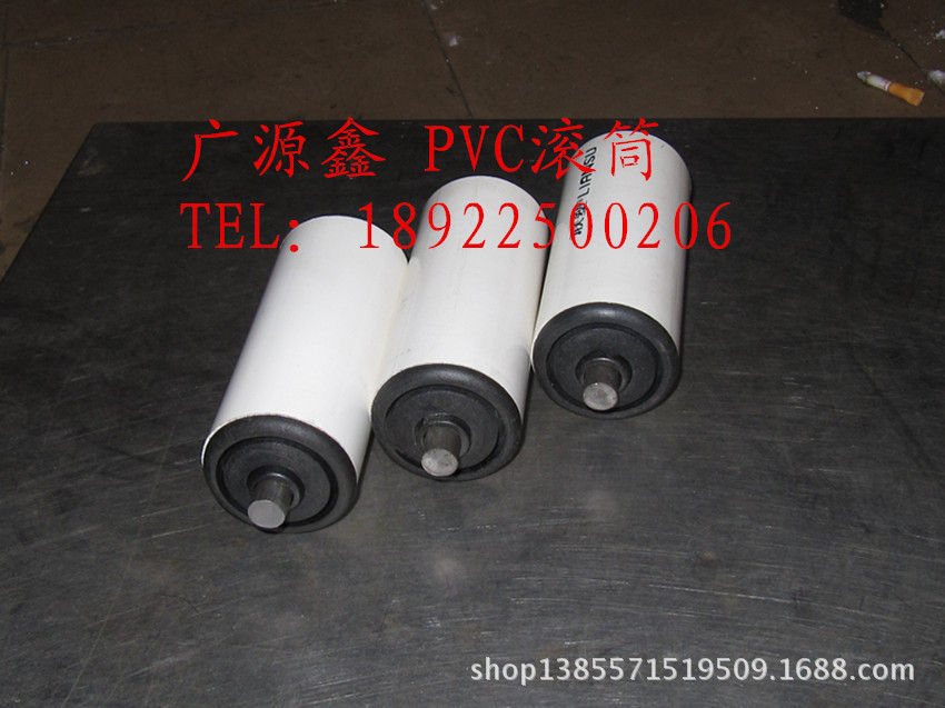 PVC滚筒