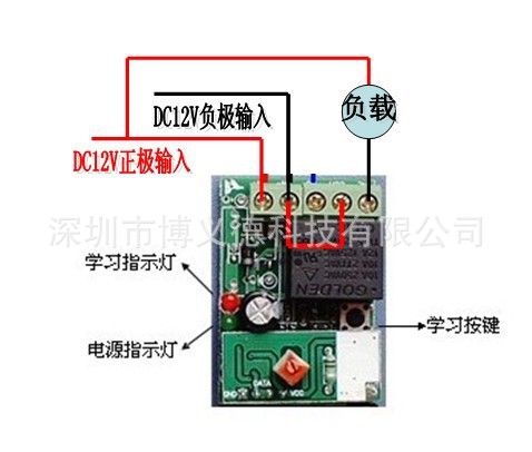 12伏单路遥控开关 模块 无线遥控开关 12v工作电压电控锁控制开关