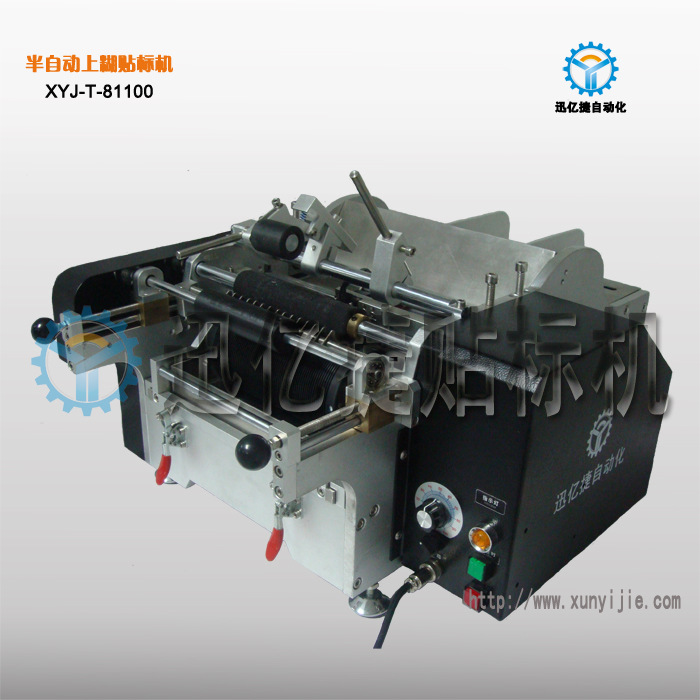 81100半自动上糊贴标机