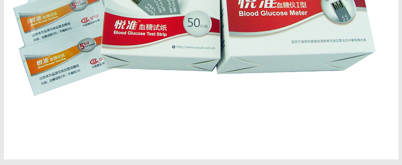 魚躍悅準I型血糖機