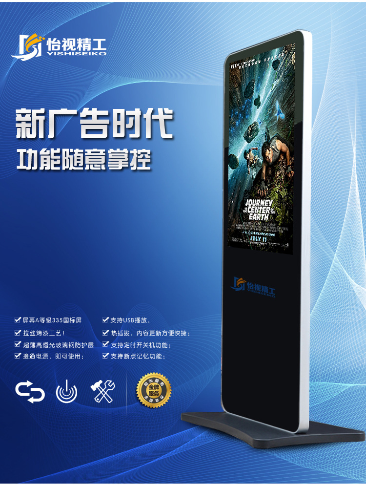 42寸落地式圆角_02