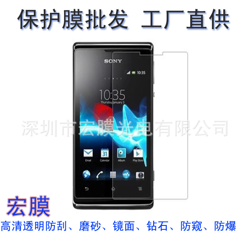 索尼Xperia E主图