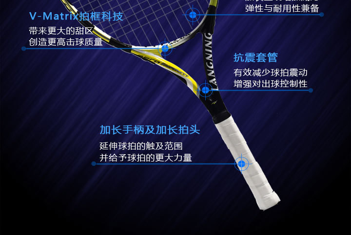 网球拍宝贝描述_02