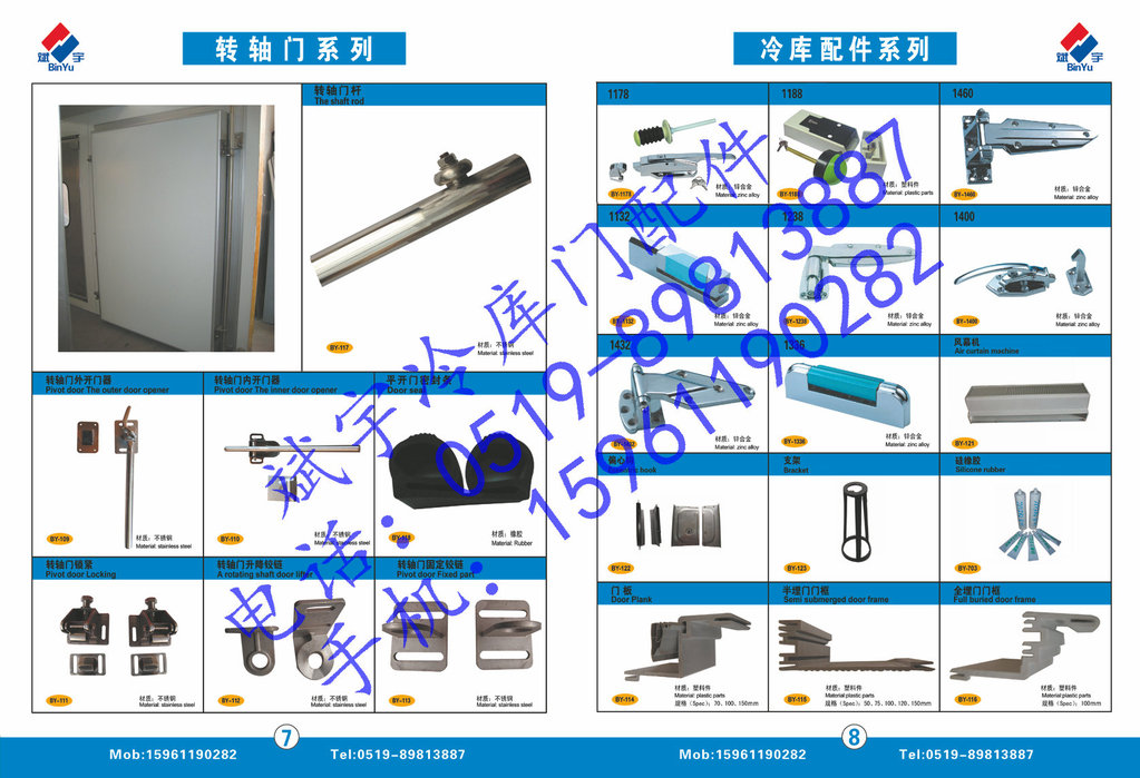      本厂专业生产经营冷库平移门全套配件