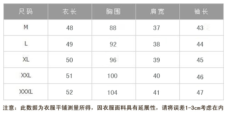 短款尺碼