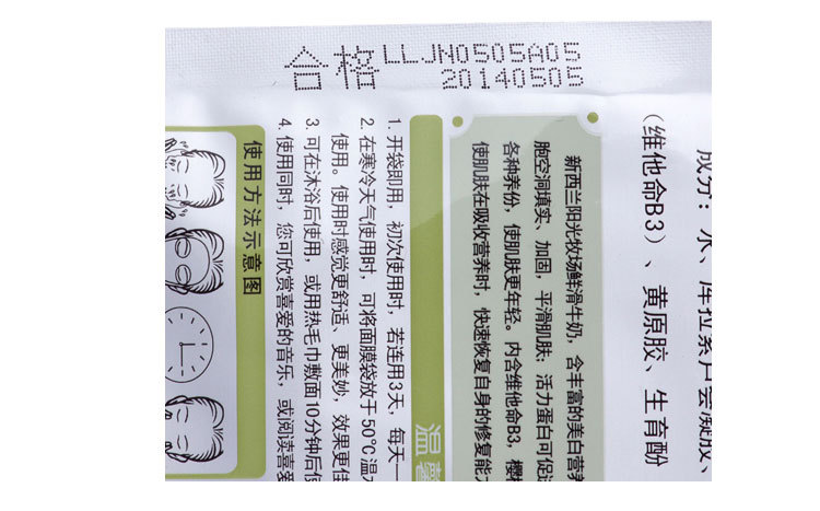 露蘭姬娜面膜貼正品牛奶白滑滋養面貼膜美白補水美白保濕滋潤肌膚
