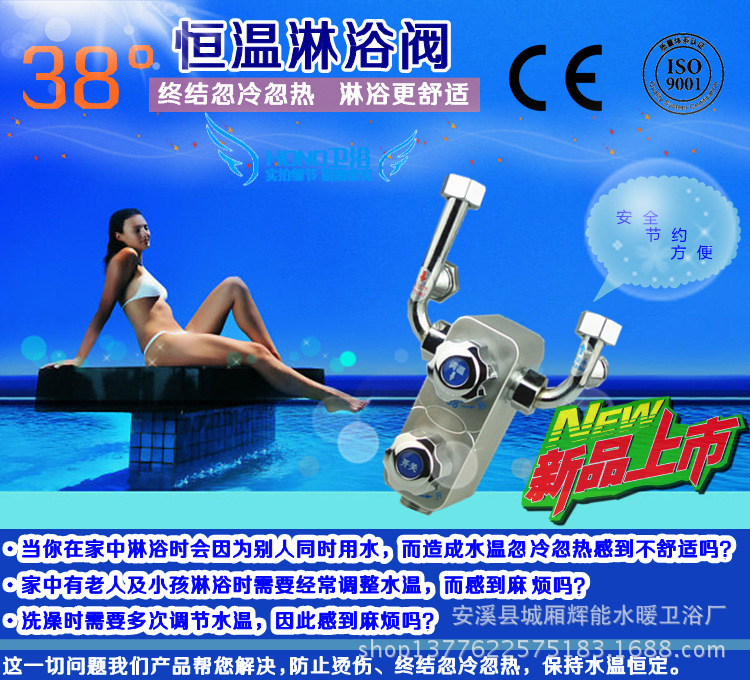 新型热水器阀海报