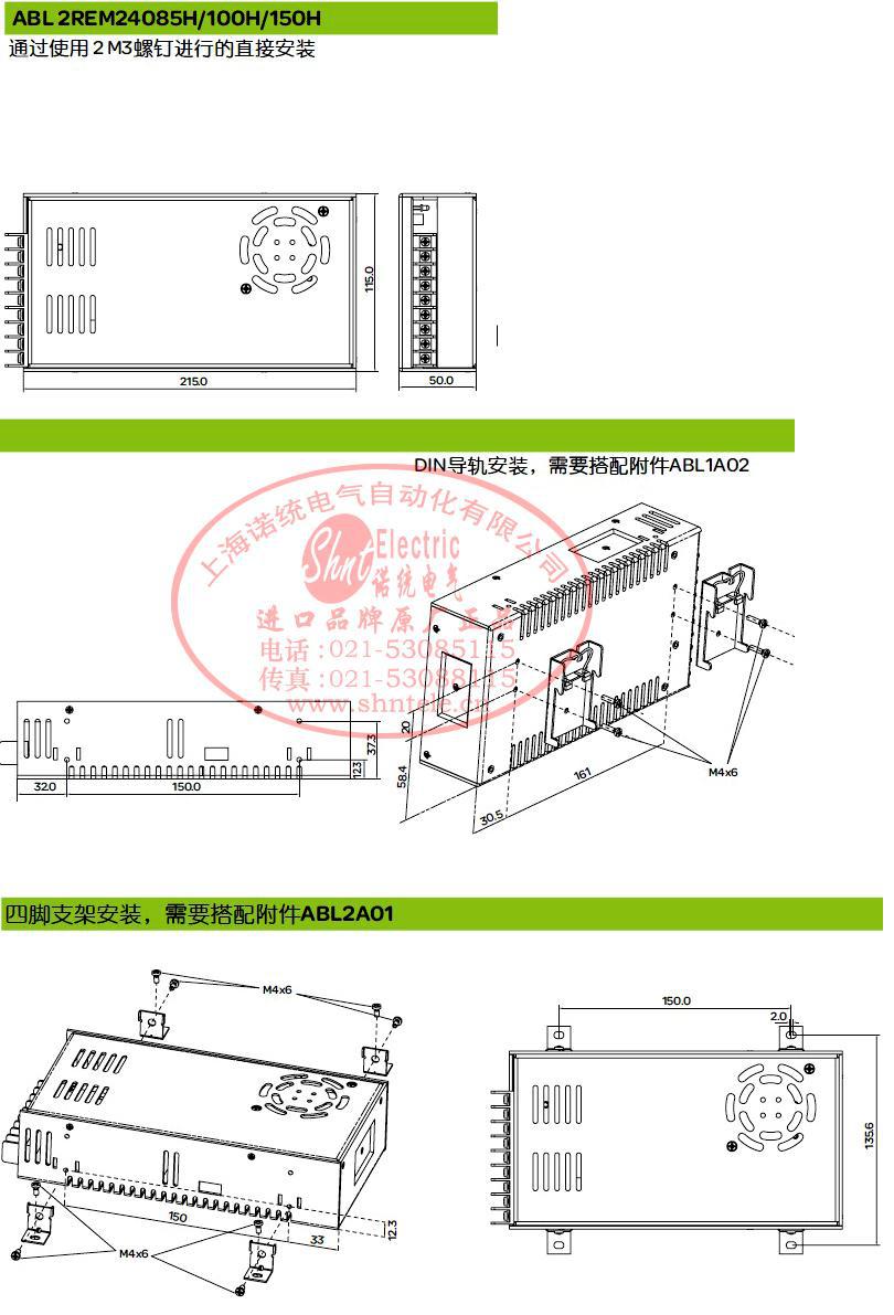 原装施耐德(上海) Schneider 开关电源 ABL2REM24150H