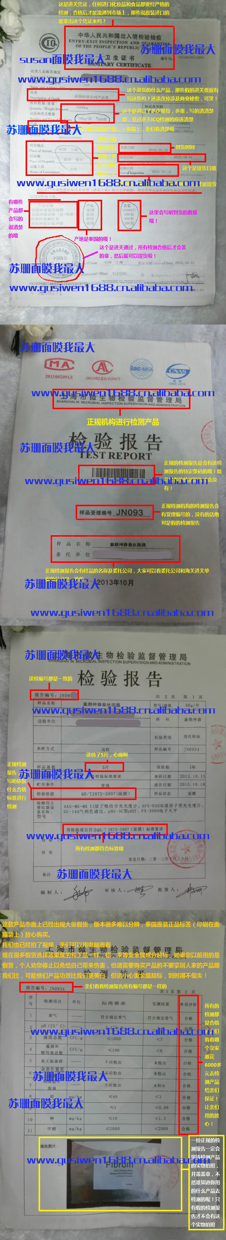 質檢報告和進口報關資料展示圖.jpg 拷貝