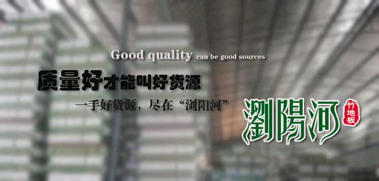 好貨源