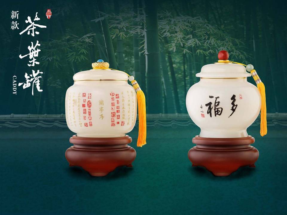 福多茶叶罐