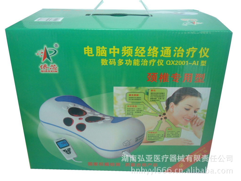 電腦中頻經絡通治療機QX-2001-AI