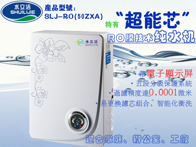 SLJ-RO(50ZXA)2